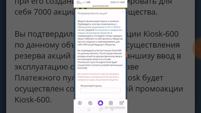 59 Е.Куник. Второй терминал Taunigma и резерв акций для любимой Мамочки смотреть онлайн