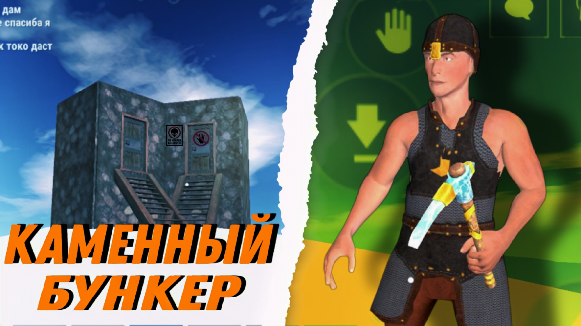 КАМЕННЫЙ БУНКЕР | Выживания в каменном бункере | Oxide Survival Island