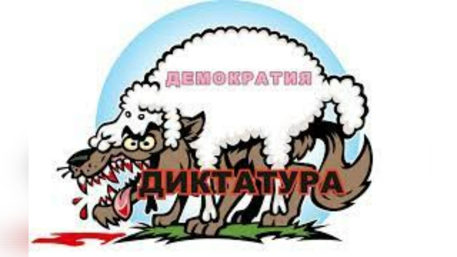 #ПравыйОППОРТУНИЗМ смотреть онлайн