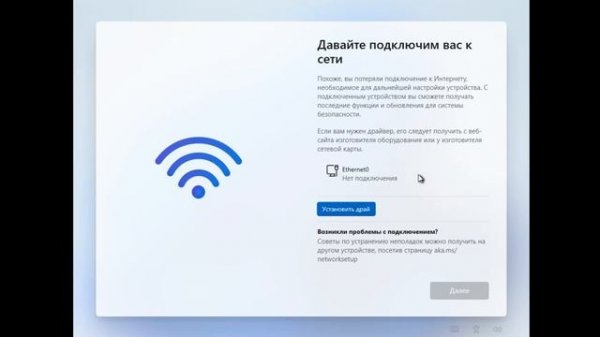 Установка Windows 11 24H2 без учётной записи Microsoft _ Windows 11 22H2 install with Loca