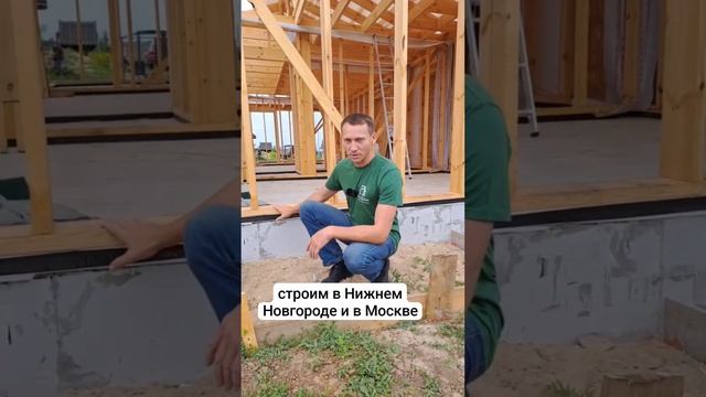 какой тип фундамента мы используем при строительстве каркасного дома