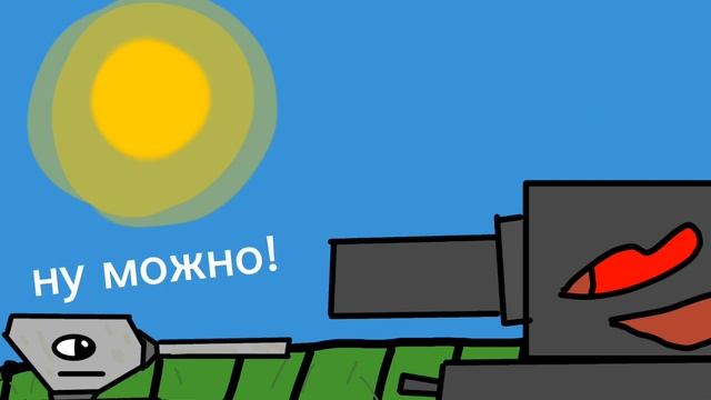 мультики про танки 2D: перемещение в мир Вафли! смотреть онлайн