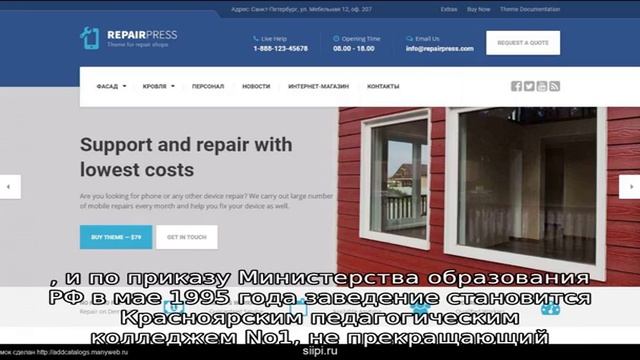 Красноярский педагогический колледж №1 им. М. Горького смотреть онлайн