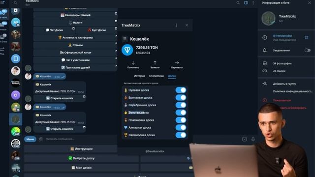 Обзор TREEMATRIX