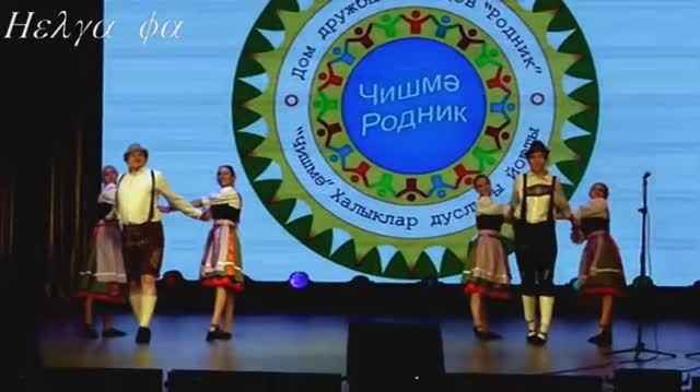Народный немецкий танец || German folk dance смотреть онлайн
