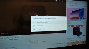 Прошивка для Harper ABX-230