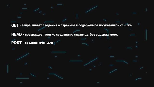 КАК РАБОТАЕТ HTTP? – АНАТОМИЯ ИНТЕРНЕТА смотреть онлайн