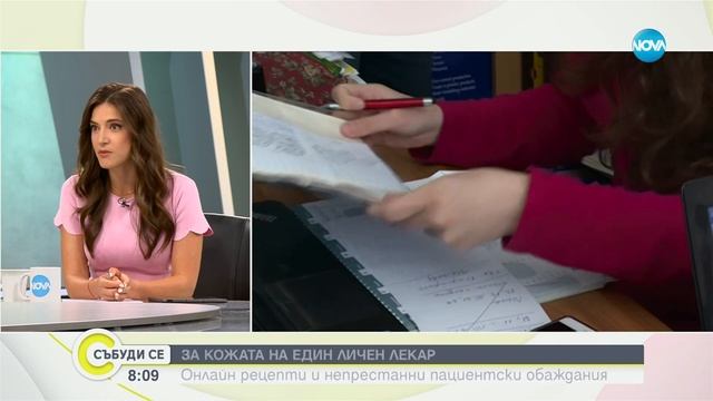 Личен лекар: 90% от обажданията в кабинетите ни са с безумни въпроси - Събуди се... (02.07.2023) смотреть онлайн