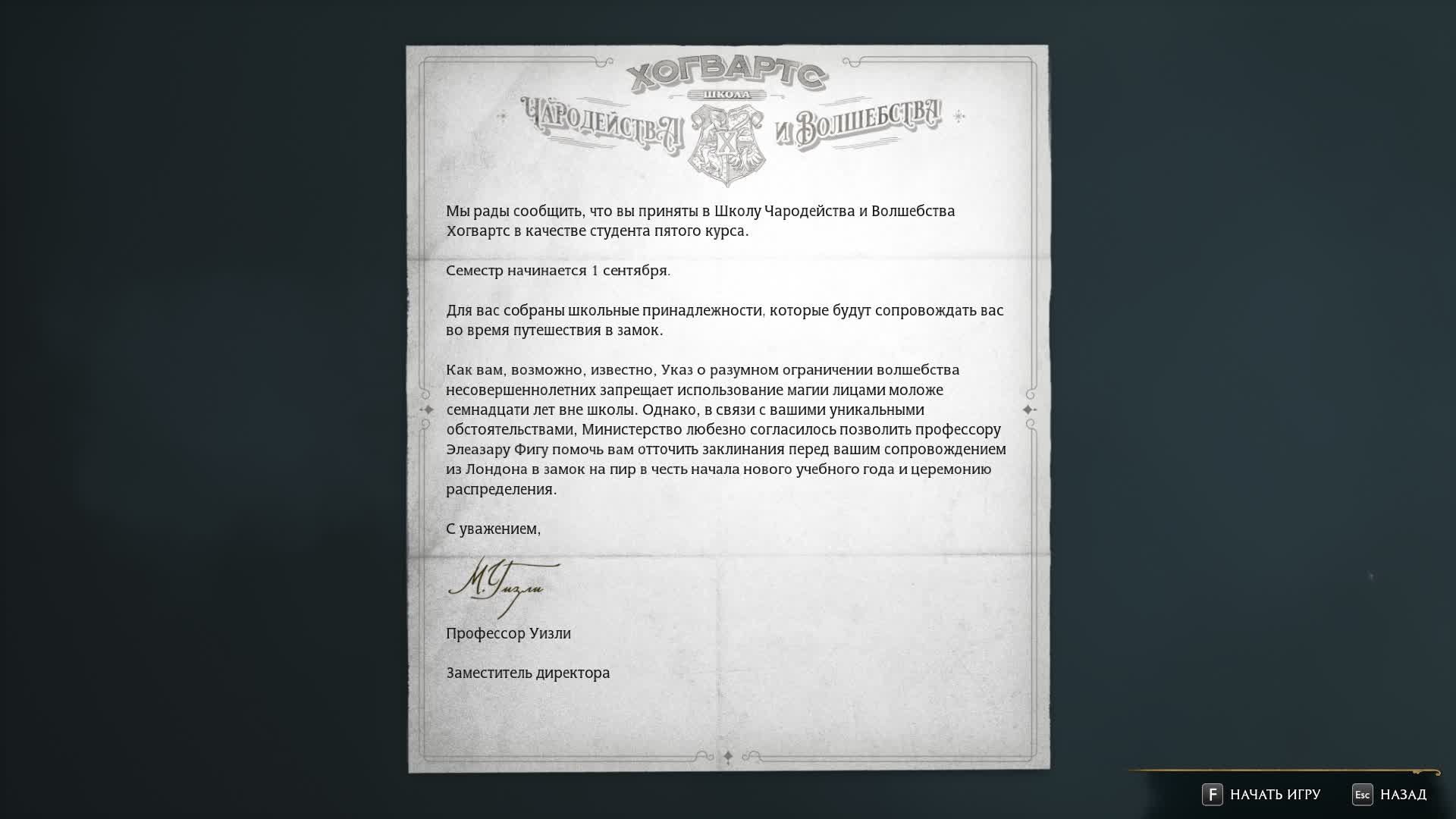 Хогвартс наследие. Hogwarts Legacy. #hogwartslegacy смотреть онлайн