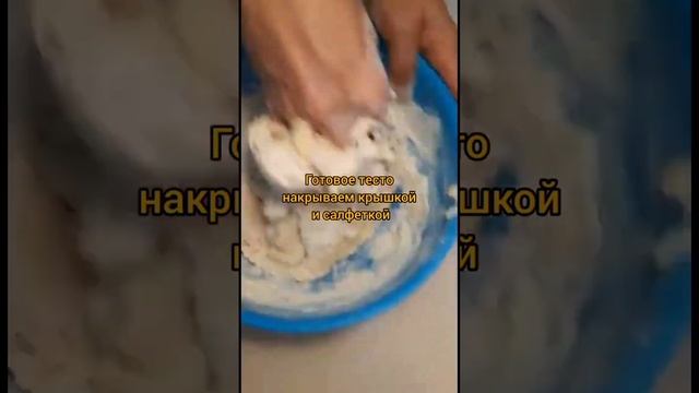 Дрожжевое ТЕСТО для ПИЦЦЫ. Легко и Просто. #Shorts #қазақшарецепт #тестодляпиццы смотреть онлайн