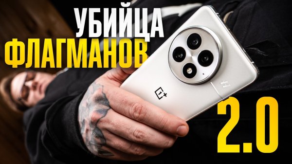 OnePlus 13 — ЛУЧШЕ, чем ты бы мог представить!