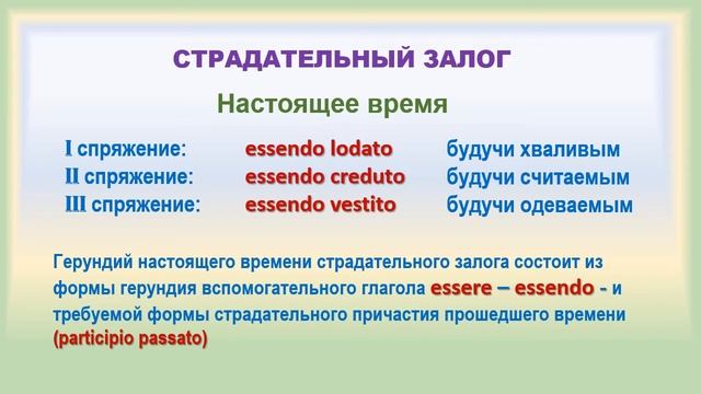 Герундий возвратных глаголов. смотреть онлайн