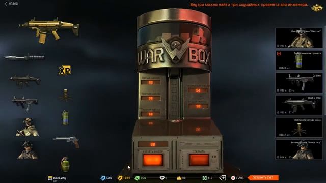 Warface(Как слить 2000к) смотреть онлайн
