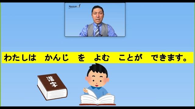 Yapon tili 18-dars. Firdavs Hasanovdan Yapon tili grammatikasi! Minnano nihongo 18-dars.Lug'at shak смотреть онлайн