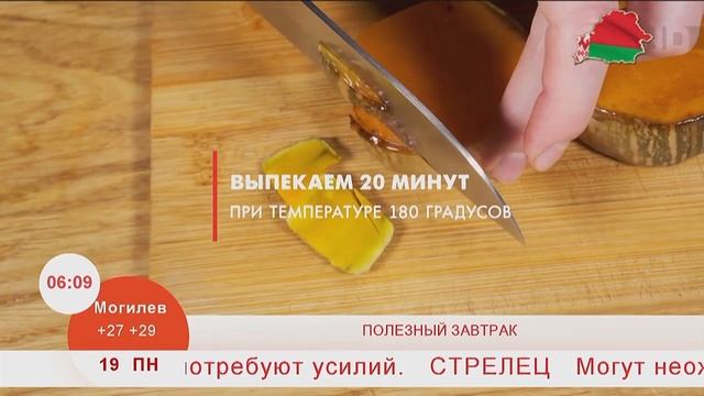 Добрай раніцы, Беларусь. Завтрак смотреть онлайн