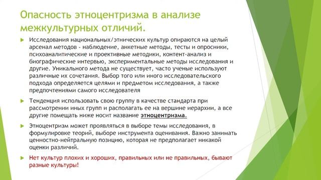 Омельченко Д.А. Методы кросс-культурной и межэтнической диагностики (часть 1) смотреть онлайн