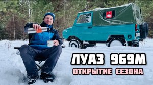 ЛУАЗ 969М - ВСЕ ПОШЛО НЕ ПО ПЛАНУ #луаз #луаз969м #тпк #уаз #буханка