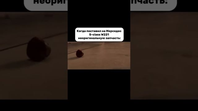 Поставил неоригинальную деталь на S-class W221 - добра не жди) #simoncarshop #w221 смотреть онлайн