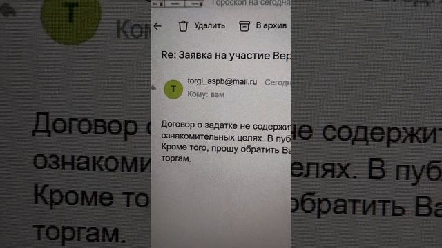 И вернёмся к торгам по банкротству. Пока праздники, подал заявку... смотреть онлайн