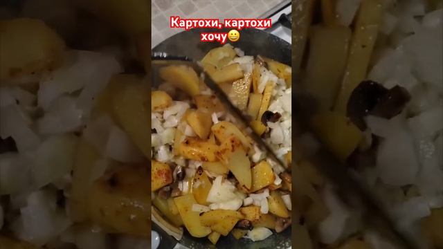 Жареная картошка с грибами смотреть онлайн