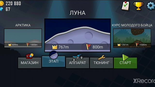 Как Быстро Фармить монеты в Hill Climb Racing