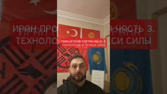 ТЮРКИ и БЛИЖНИЙ ВОСТОК: ИРАН против ТУРАНА|ШИИТЫ|СУННИТЫ|ТЮРКИ|ПЕРСЫ #азербайджан #кыргызстан #uzb смотреть онлайн