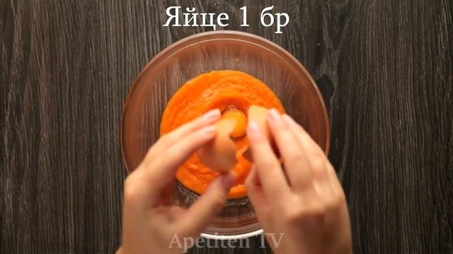 Обзалагам се, че никога не сте правили този десерт с тиква. Прекрасно e! Apetiten TV смотреть онлайн