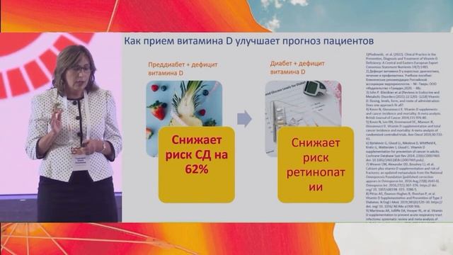 Академия Девит 