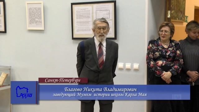 Открытие выставки физического оборудования в АППО смотреть онлайн