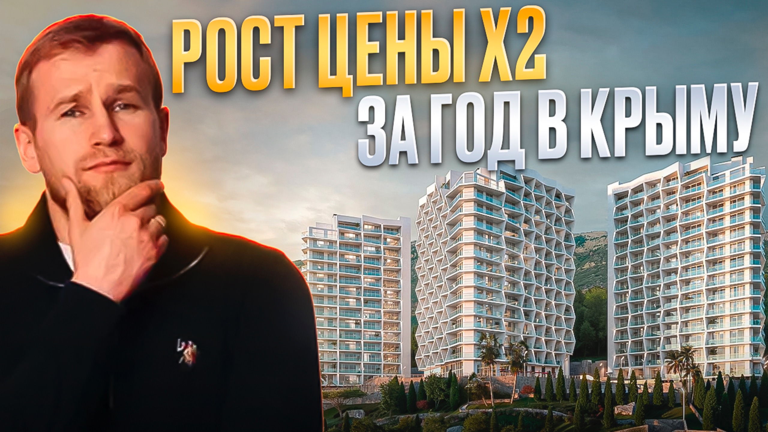 Самый видовой апарт отель в Крыму. Апартаменты Летто. Алушта. Южный берег Крыма. смотреть онлайн