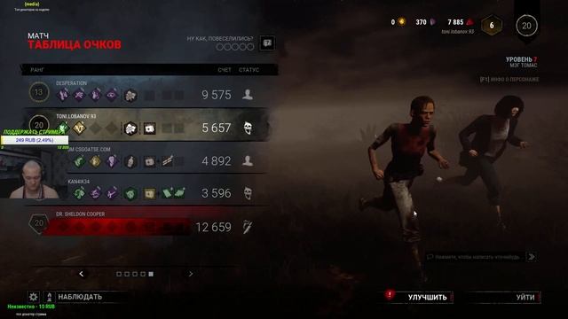 Dead by Daylight пожелайте НАМ удачи смотреть онлайн