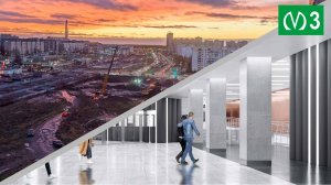 Обзор двух новых станций метро "Каменка" и "Богатырская"