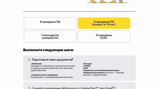 Как устроиться на работу в Яндекс Доставку? Как стать курьером Яндекс Еды? Пошаговая инструкция смотреть онлайн