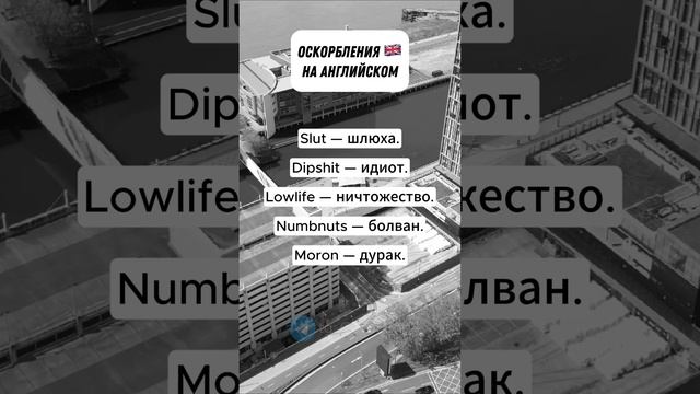 АНГЛИЙСКИЙ ДЛЯ НАЧИНАЮЩИХ | Учи английский по 5 минут в день! смотреть онлайн