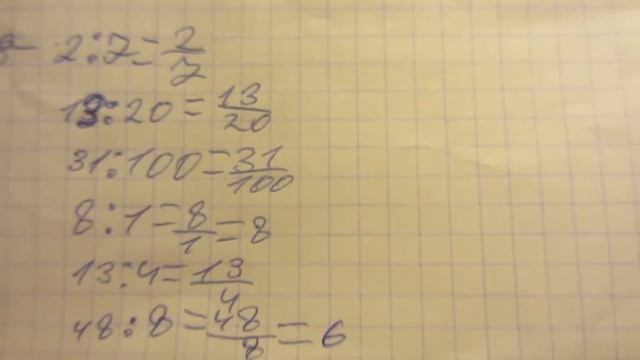 Математика Герасимов 2 часть 53,55,58 смотреть онлайн