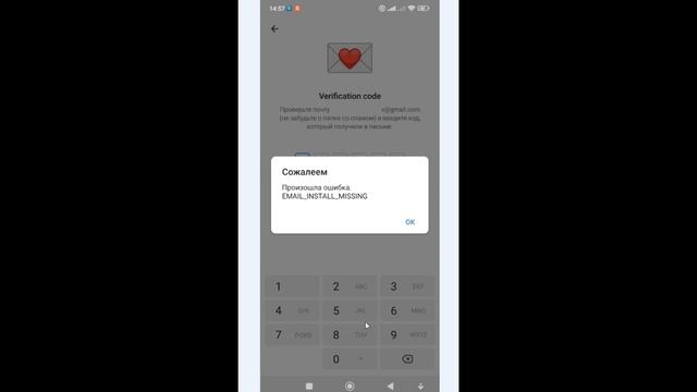 Email Install Missing Телеграм смотреть онлайн