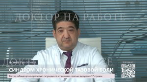 Выпуск передачи «Доктор на работе» на телеканале Доктор.