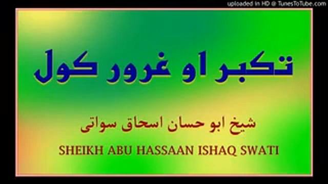 Sheikh Abu Hassan Swati Pashto Bayan شیخ ابو حسان اسحاق سواتی بیان