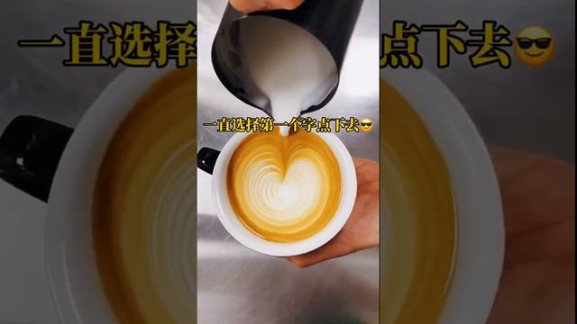 #Coffee # Кофе # Украшение # Короткое Как приготовить кофе | Современный кофе 2021 | Западный кофе смотреть онлайн