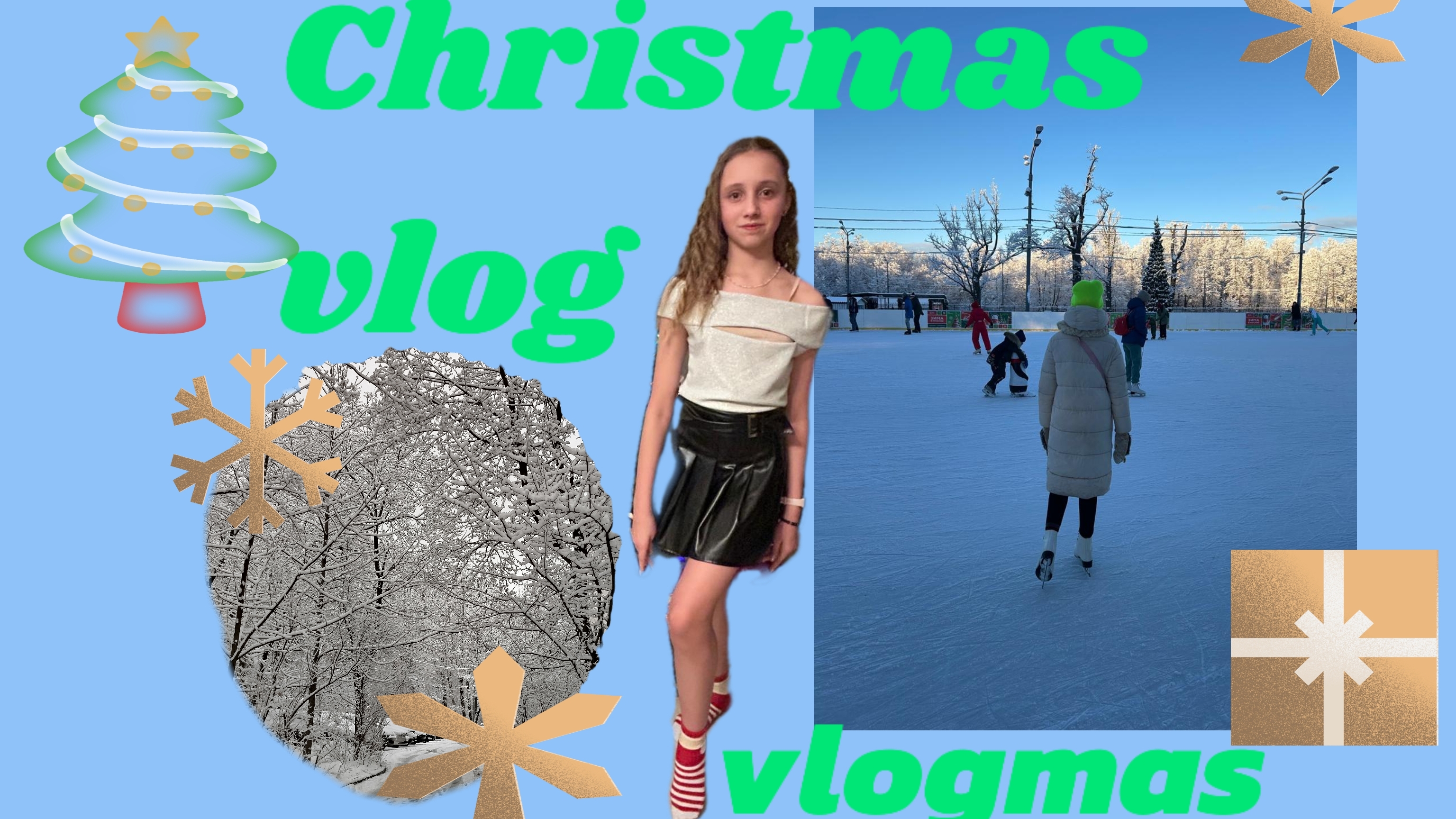 Новогодний влог! Vlogmas
