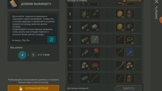 Играю в Last Day и строю вольер для собак смотреть онлайн