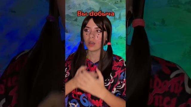 Вы живете в мире, где все делятся на нули-добыча и единицы-охотники смотреть онлайн