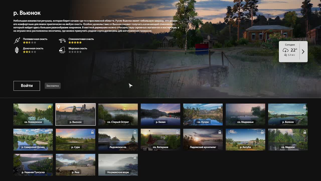 Русская рыбалка. смотреть онлайн