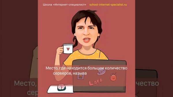 Что такое Хост?