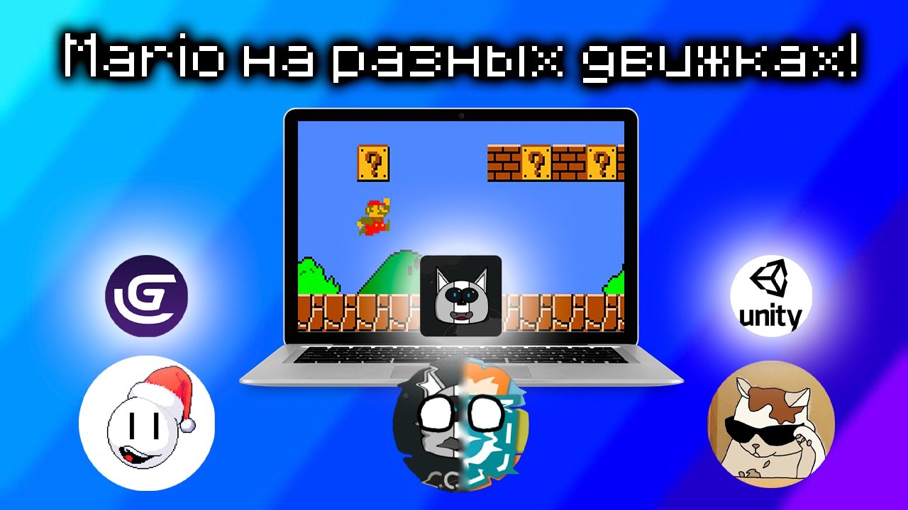 Mario на GDevelop и Unity (ccode не считается) смотреть онлайн