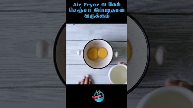 Air Fryer ல செஞ்ச cake எப்படி வந்திருக்குன்னு நீங்களே பாருங்க смотреть онлайн