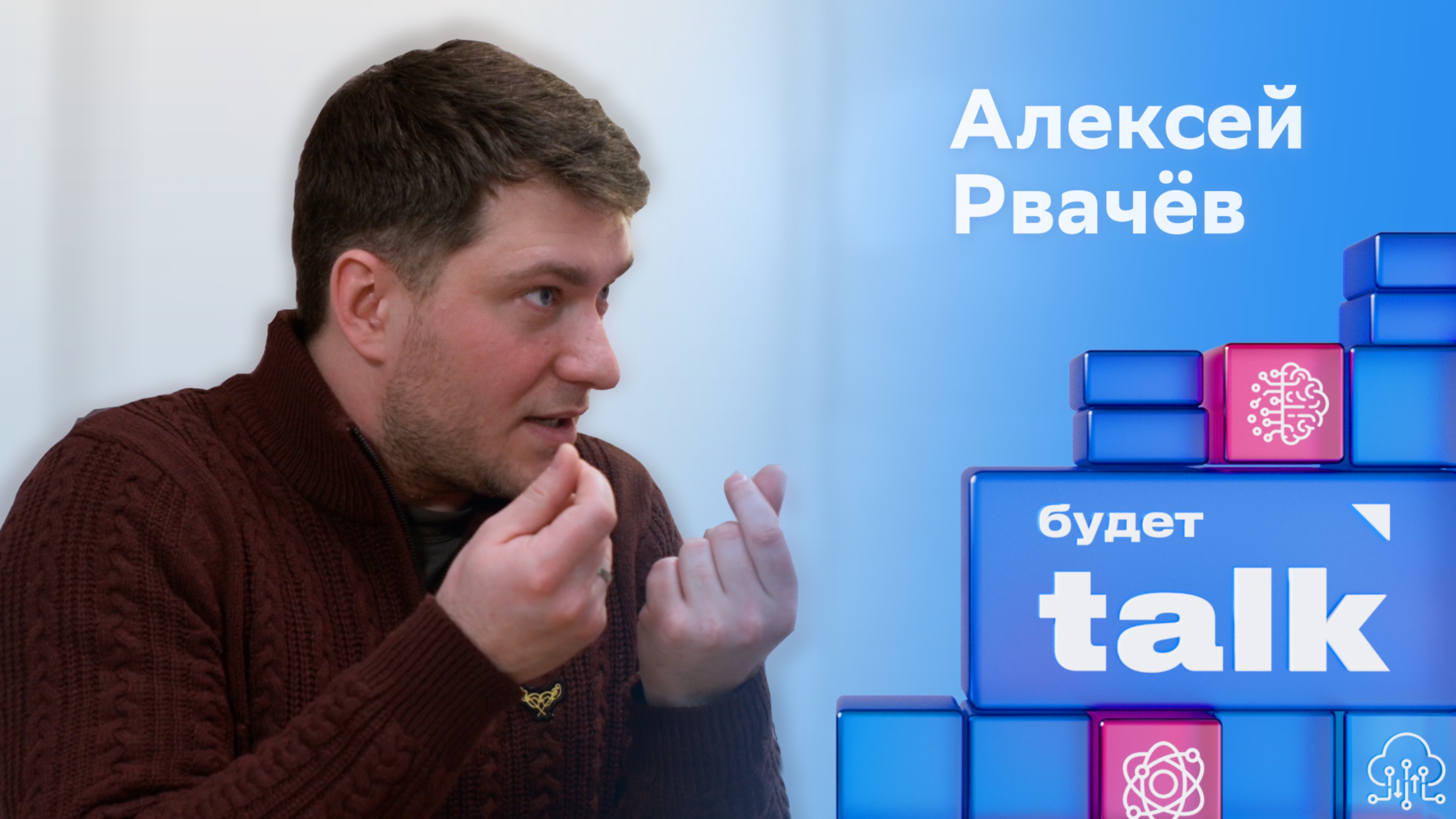 Алексей Рвачев: "Тебе нравится - круто! А студентам нравится?" Предпринимательское образование