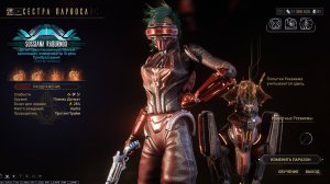 #Warframe - Создание Сёстры Парвоса