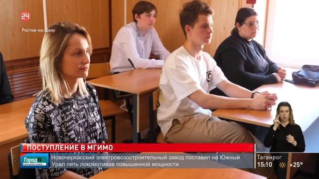 Университетский день МГИМО в Ростове-на-Дону смотреть онлайн