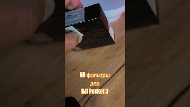 Смотрите на канале. #djipocket3 смотреть онлайн